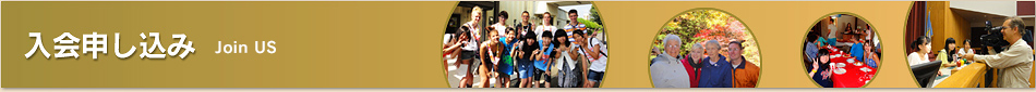 日光市国際交流協会