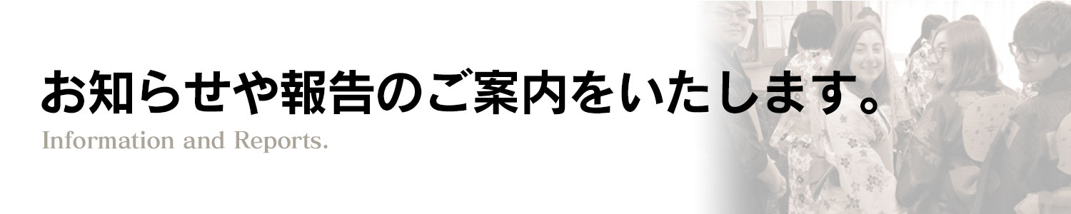 日光市国際交流協会のニュース